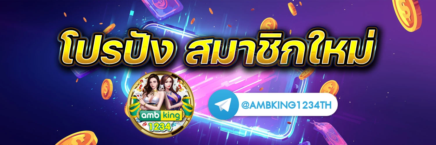 เว็บ m98 - แบนเนอร์โปรโมชั่น
