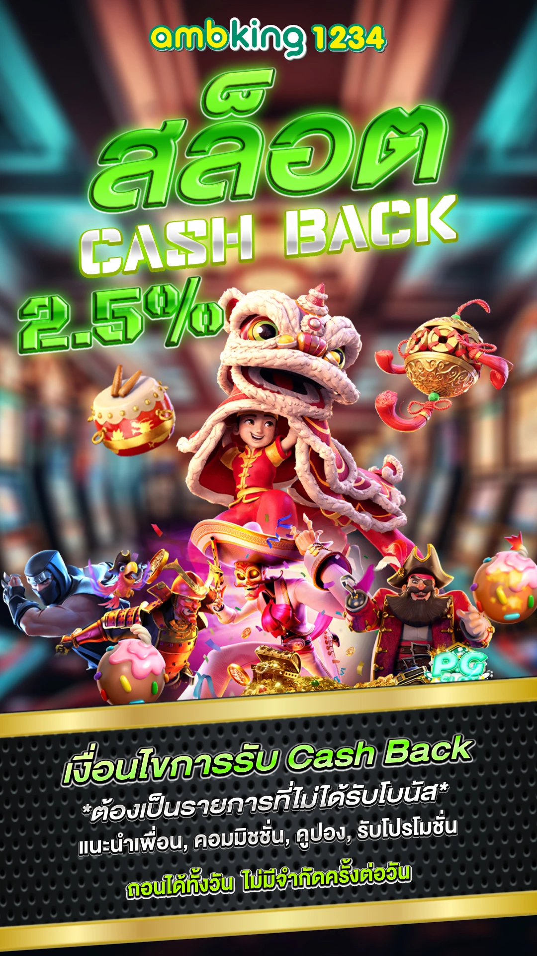 ambbet rich - แบนเนอร์โปรโมชั่น