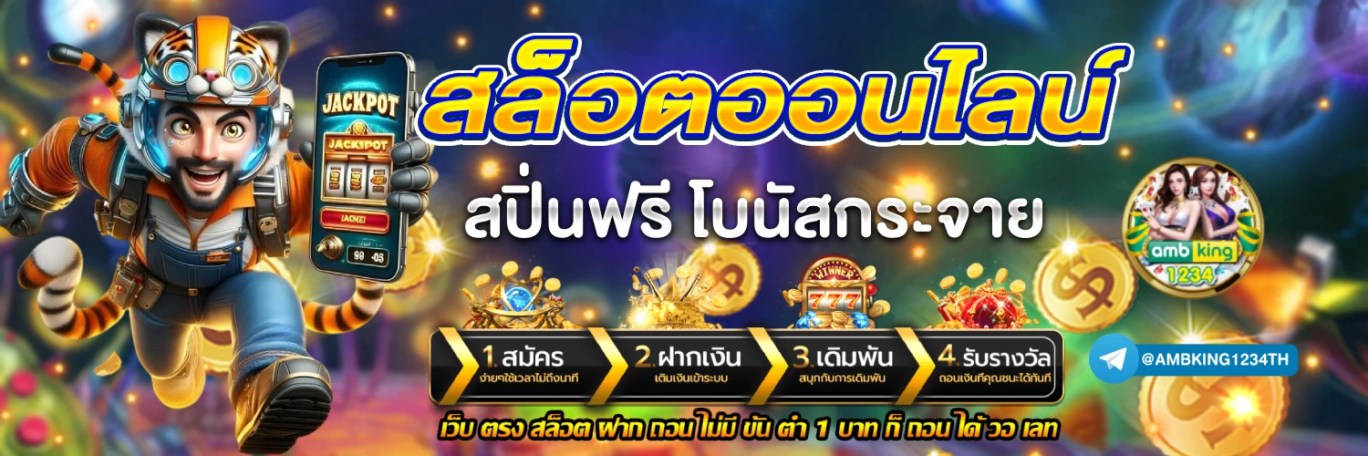 pgผ่านวอเลท - แบนเนอร์โปรโมชั่น