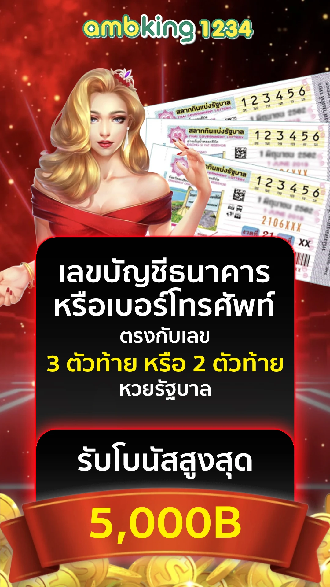 แทงบอล ทรูวอลเล็ต - แบนเนอร์โปรโมชั่น