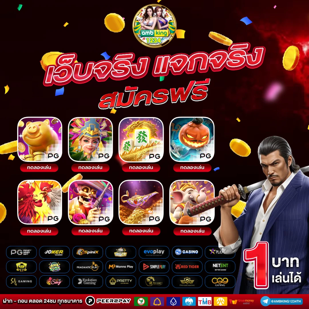 บาคาร่ารับวอเล็ต - แบนเนอร์โปรโมชั่น