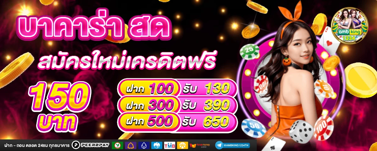 สมัครสล็อตวอลเล็ต - แบนเนอร์โปรโมชั่น