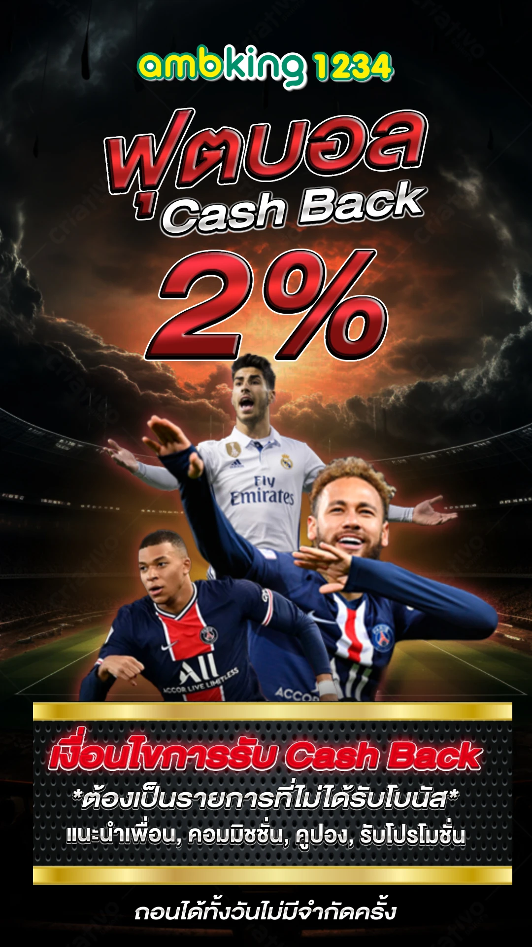 เว็บตรงapiแท้ - แบนเนอร์โปรโมชั่น