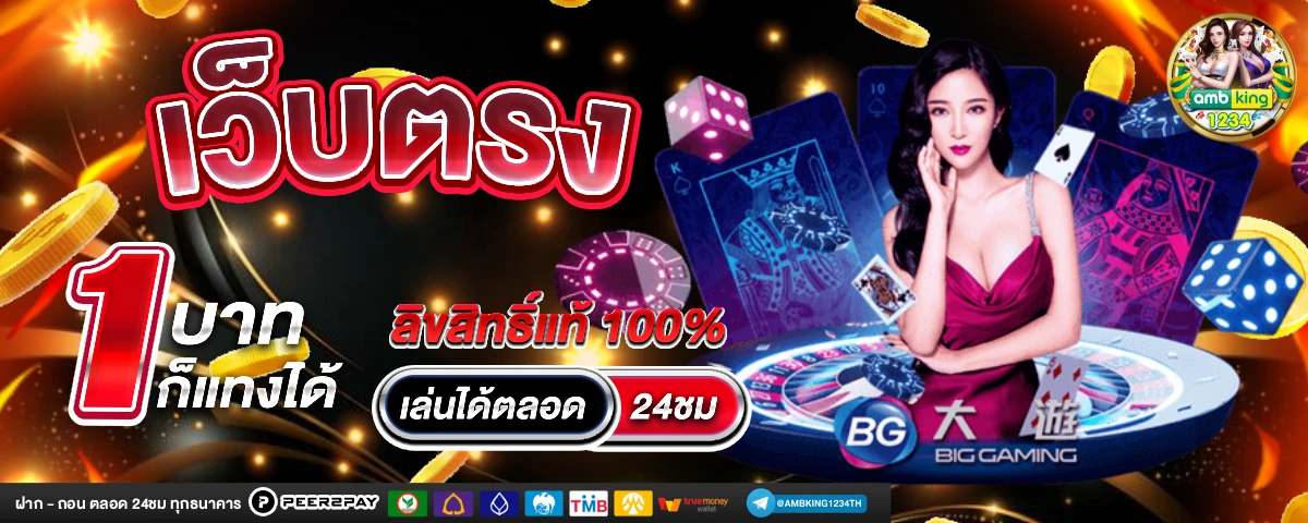 เว็บสล็อตโปรโมชั่นดีๆ - แบนเนอร์โปรโมชั่น