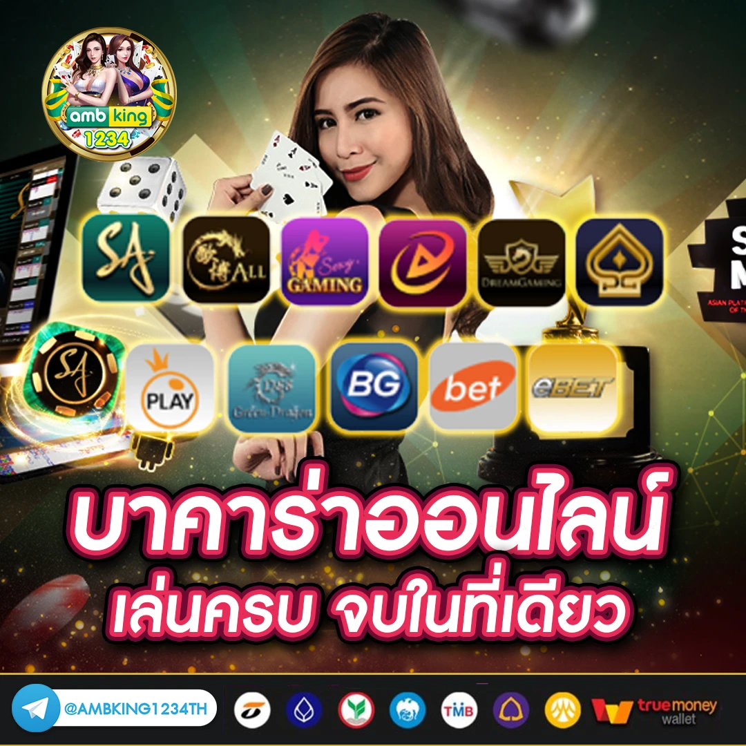 888pg - แบนเนอร์โปรโมชั่น