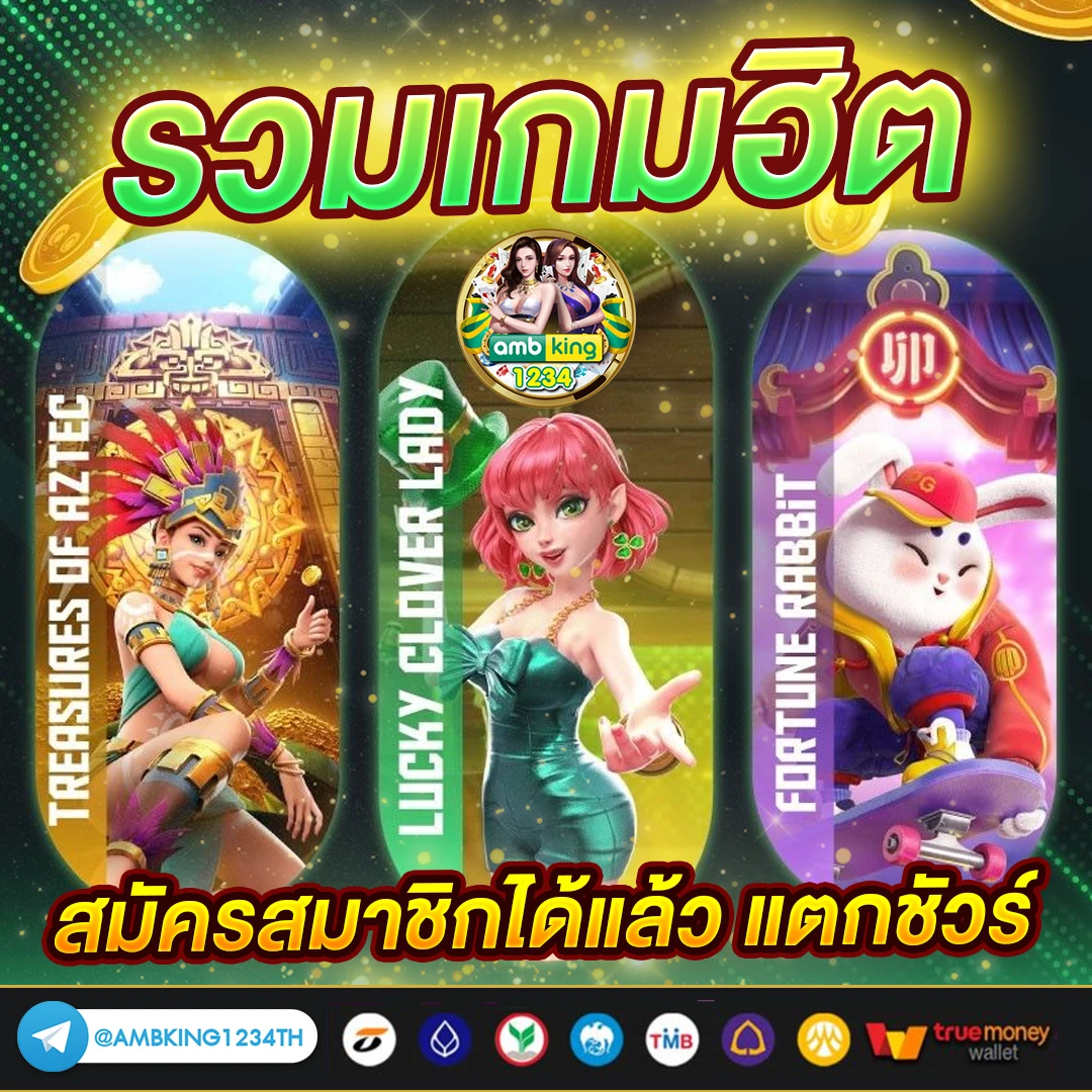slot 456 - แบนเนอร์โปรโมชั่น