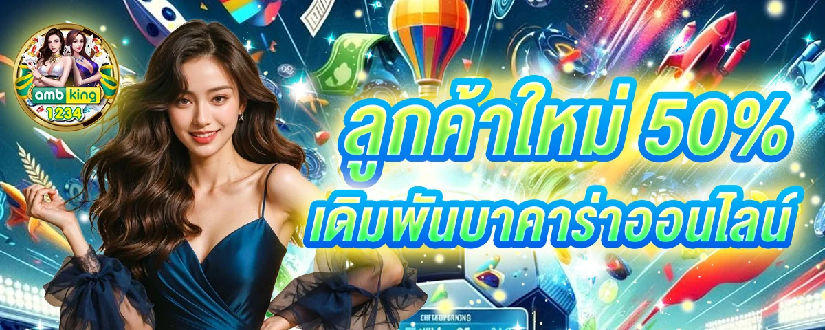 บาคาร่า789 - แบนเนอร์โปรโมชั่น