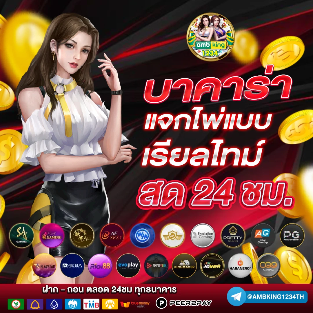 เครดิต ฟรี วอ เลท - แบนเนอร์โปรโมชั่น