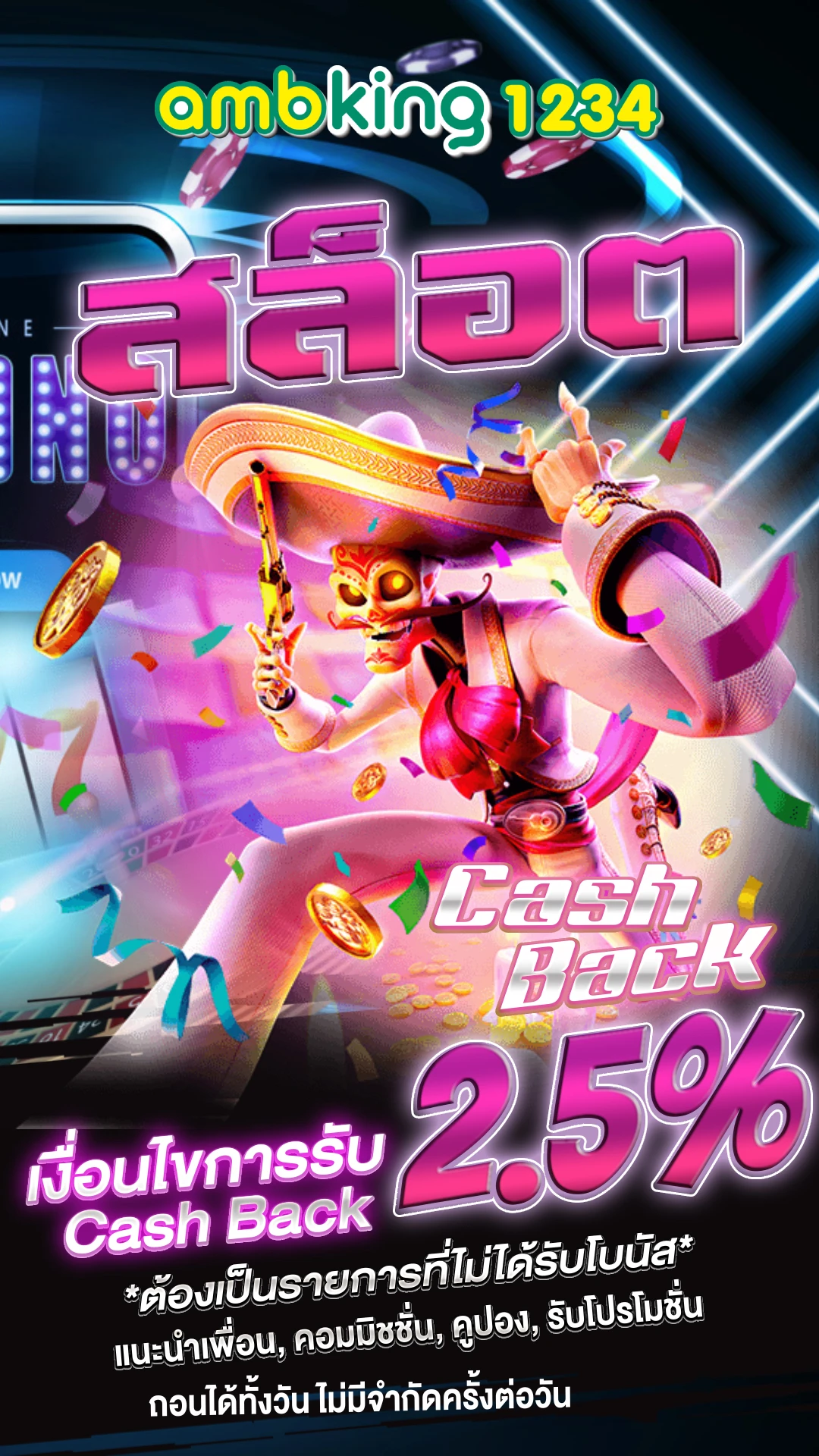 เว็บพนันออนไลน์123 - แบนเนอร์โปรโมชั่น