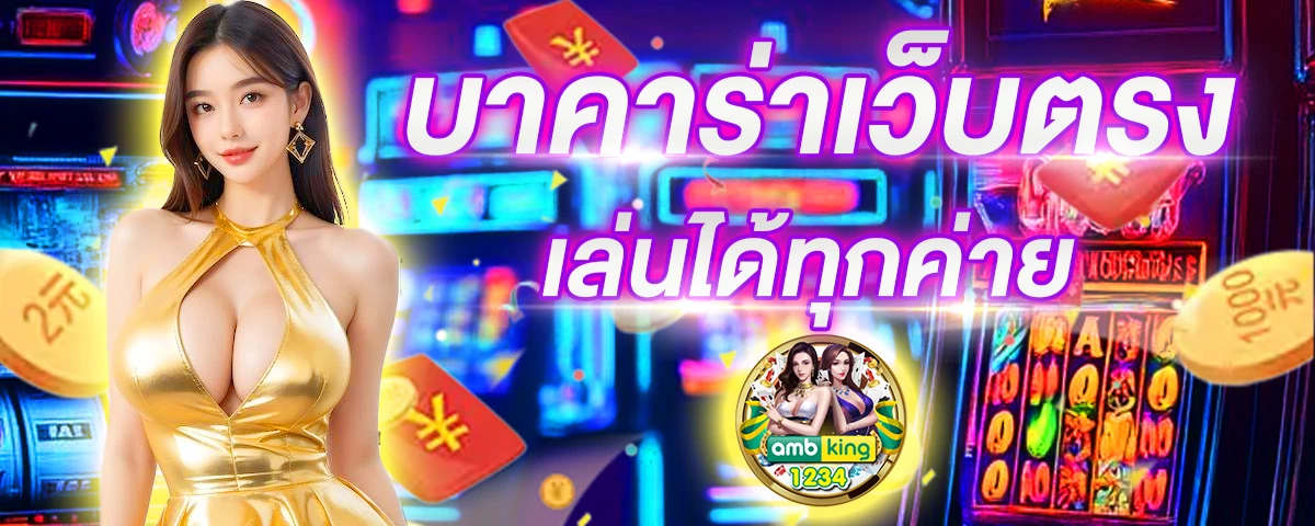 สล็อตเว็บตรงไม่ผ่านเอเย่นต์ ล่าสุด - แบนเนอร์โปรโมชั่น