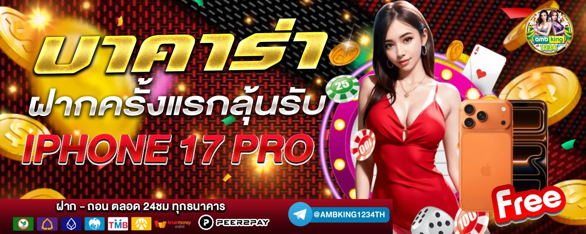 เว็บ168สล็อต - แบนเนอร์โปรโมชั่น