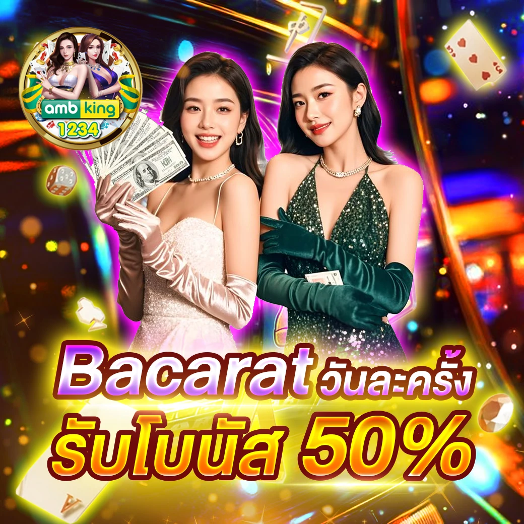 ambbet superslot - แบนเนอร์โปรโมชั่น
