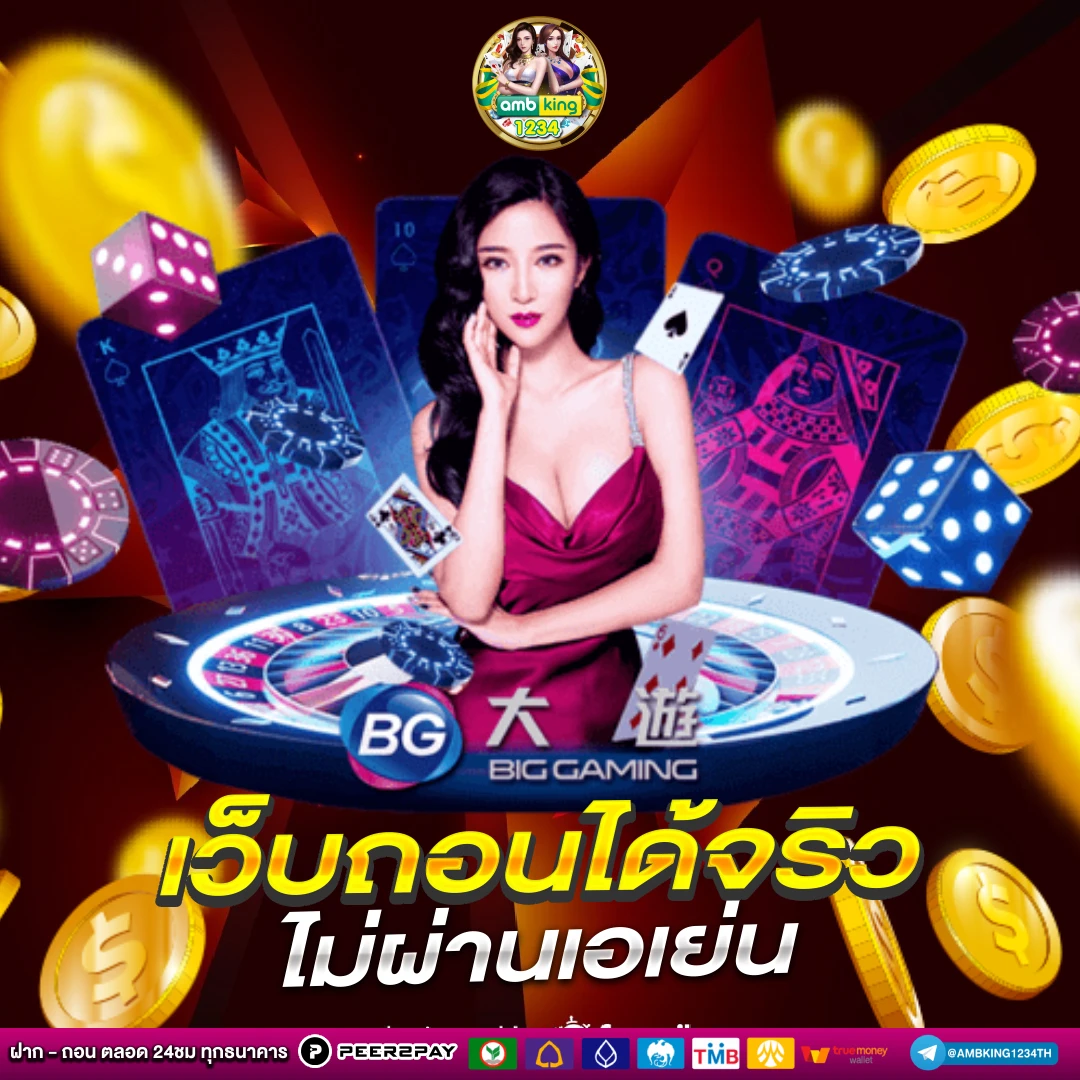 เว็บสล็อต pg ใหม่ - แบนเนอร์โปรโมชั่น