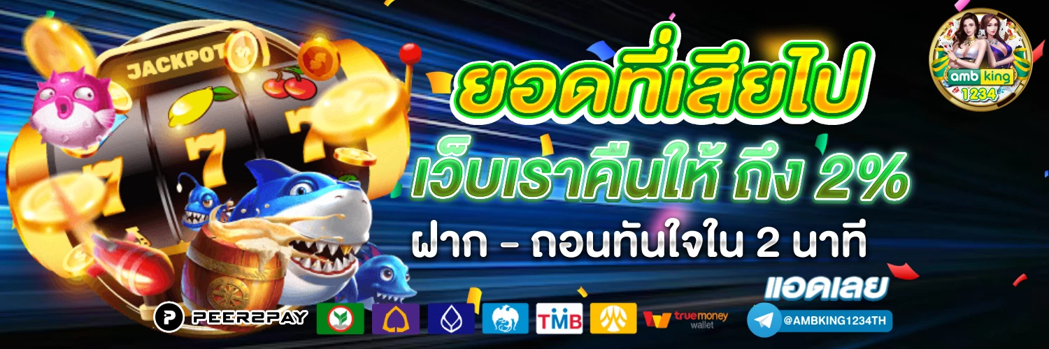 slot วอลเล็ท - แบนเนอร์โปรโมชั่น