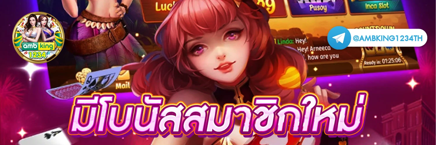 คาสิโนหวย 24 - แบนเนอร์โปรโมชั่น