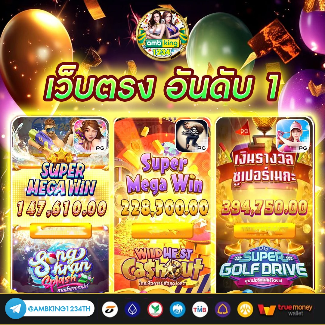 เว็บตรง สล็อตฝากถอน ไม่มี ขั้นต่ำ - แบนเนอร์โปรโมชั่น
