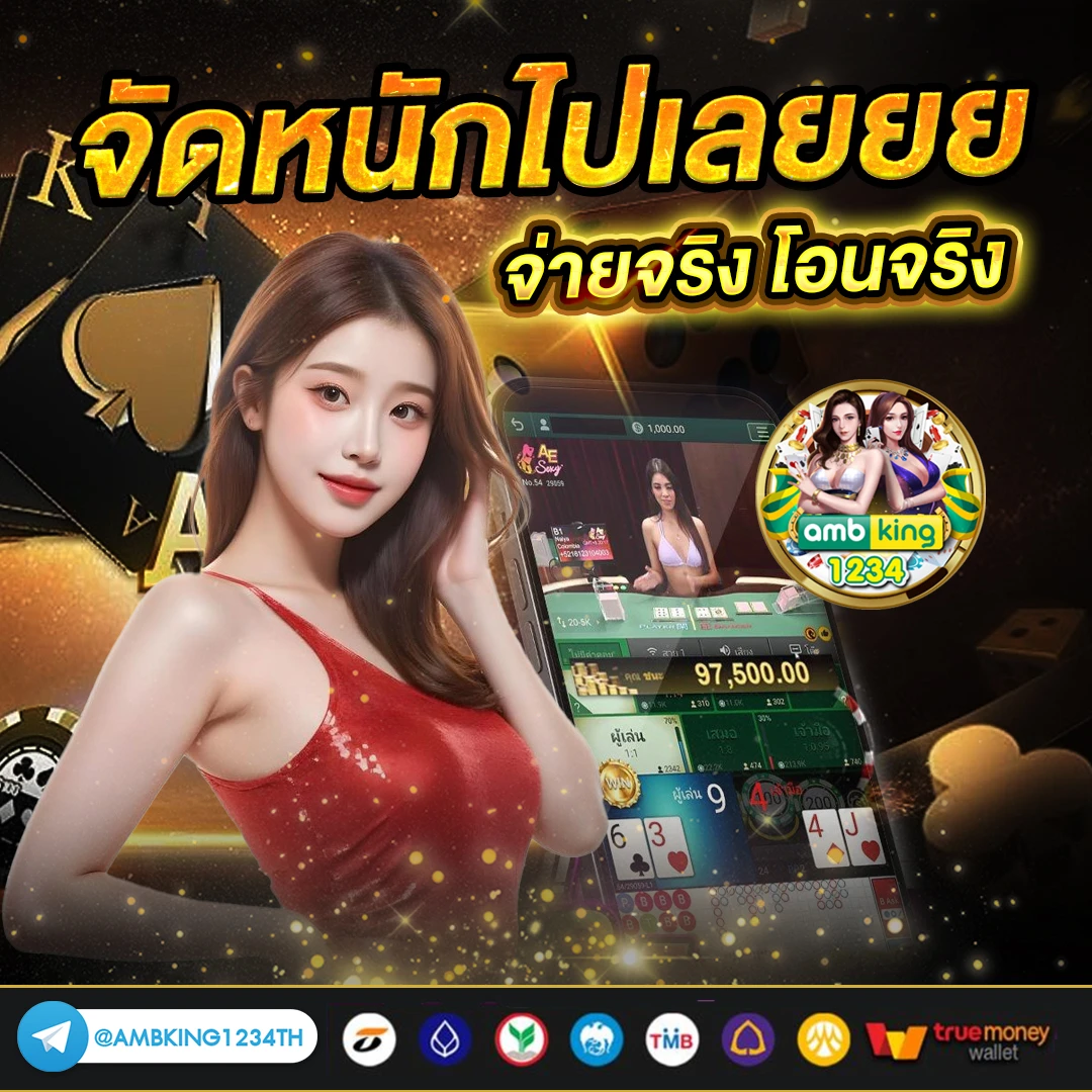 เว็บจ่ายไว - แบนเนอร์โปรโมชั่น