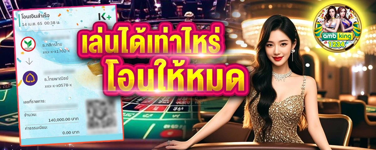 slot รองรับ true wallet - แบนเนอร์โปรโมชั่น