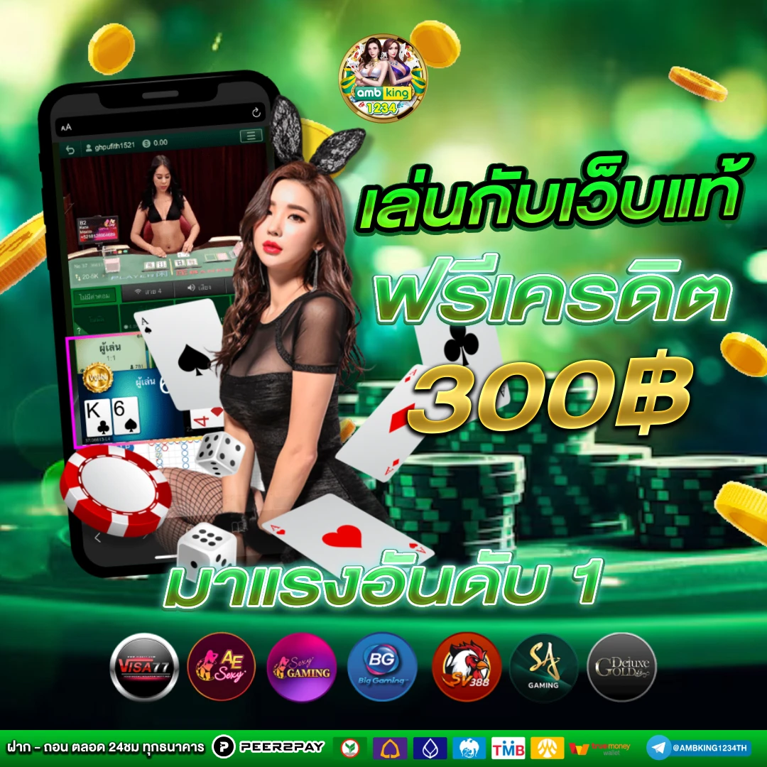 โปรฝาก5รับ100 - แบนเนอร์โปรโมชั่น