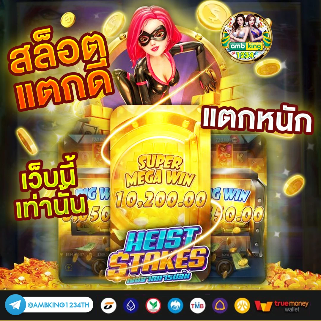 สตาวอ168 - แบนเนอร์โปรโมชั่น