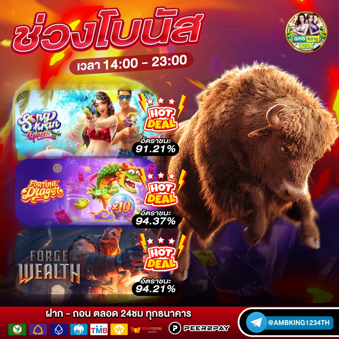 ทางเข้า slot - แบนเนอร์โปรโมชั่น