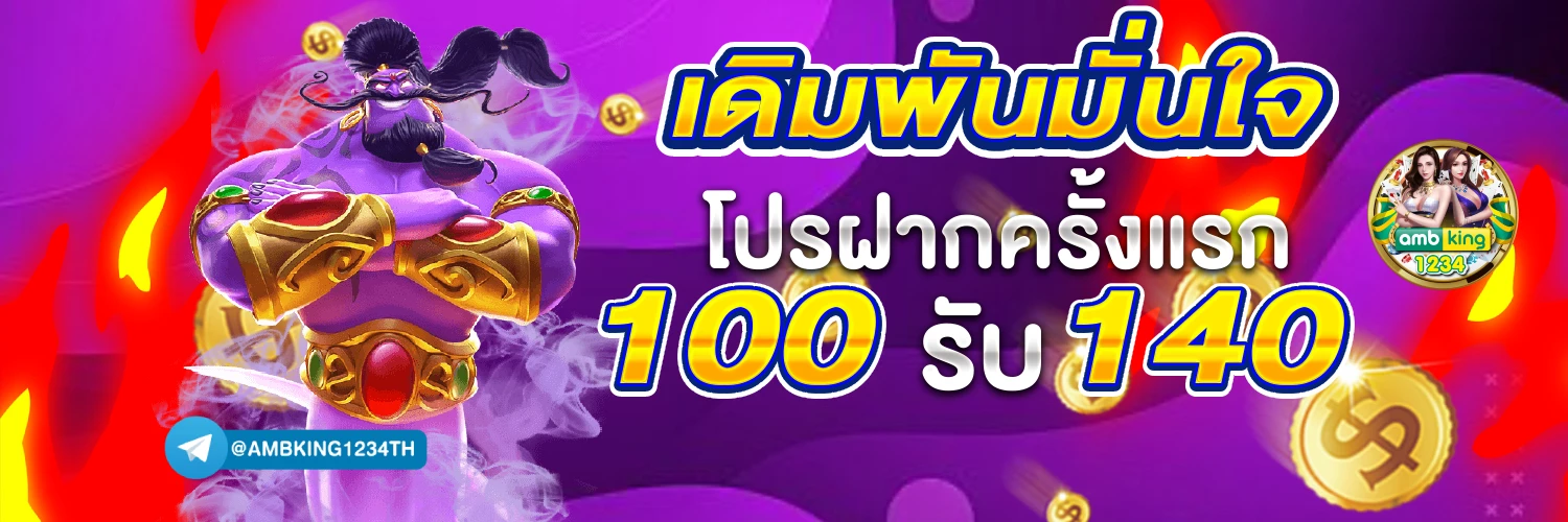 สล็อต ฝาก1รับ100 - แบนเนอร์โปรโมชั่น