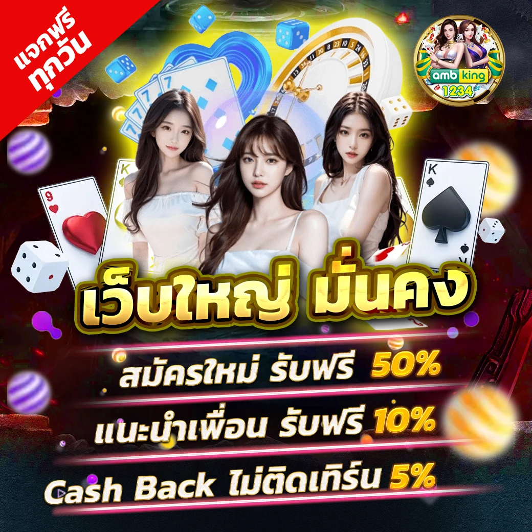 เกมสล็อตวอเลท - แบนเนอร์โปรโมชั่น