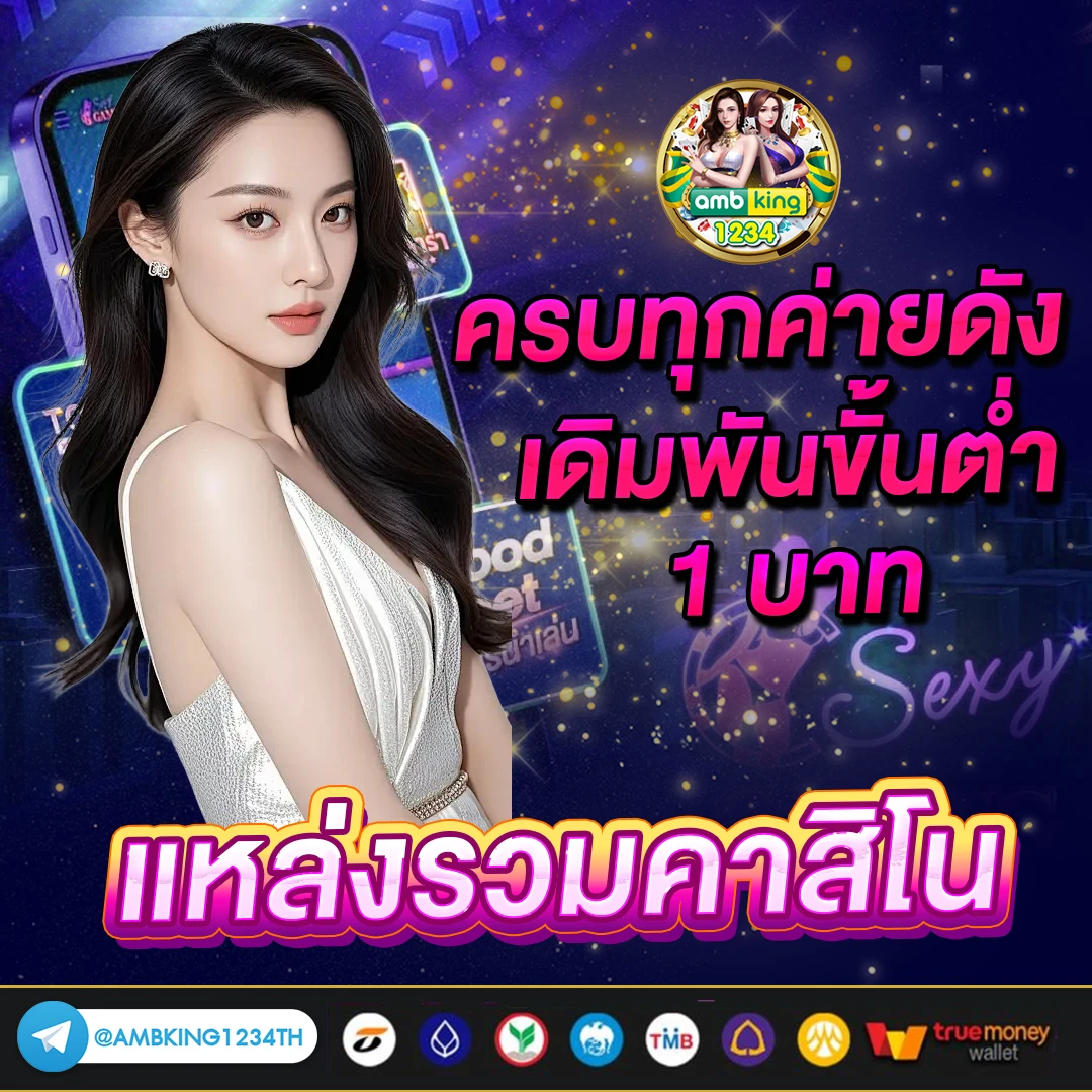 เว็บหวยออนไลน์ 777 - แบนเนอร์โปรโมชั่น