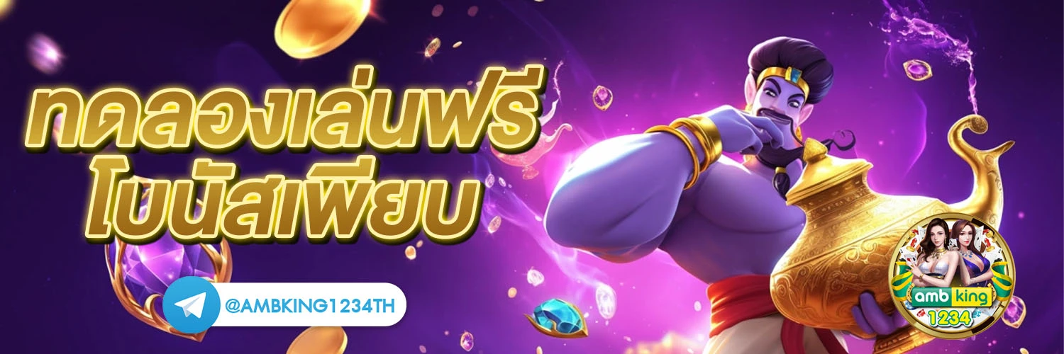 สล็อต มาแรง - แบนเนอร์โปรโมชั่น