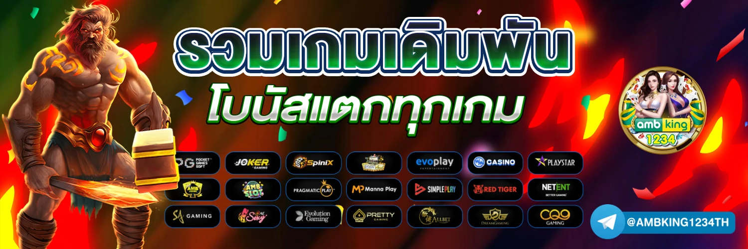 เว็บ พนัน วอเลท - แบนเนอร์โปรโมชั่น