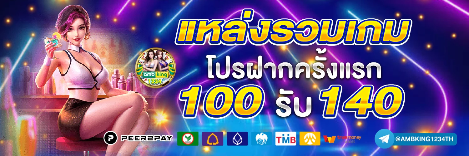 เว็บ รวม สล็อต ทุก ค่าย - แบนเนอร์โปรโมชั่น