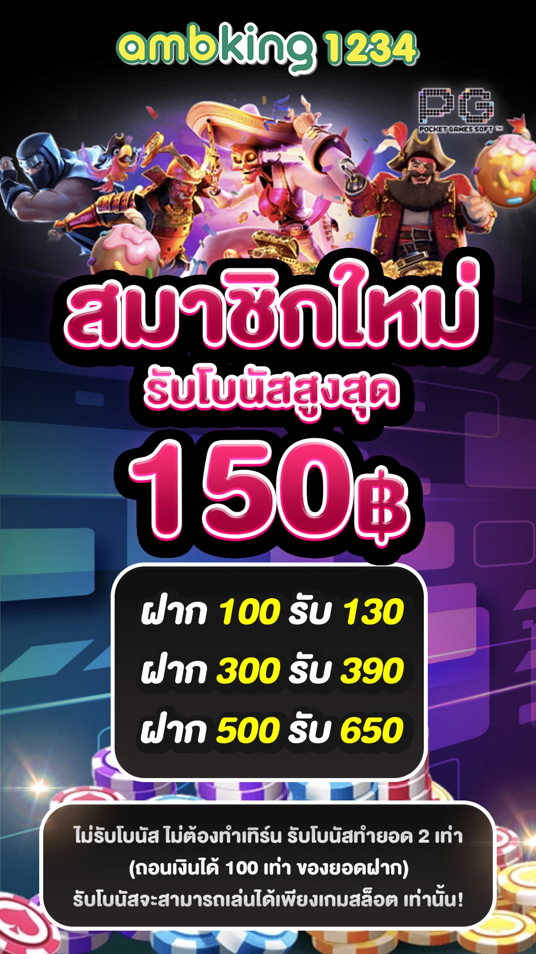 เว็บคาสิโนตรงไม่ผ่านเอเย่นต์ - แบนเนอร์โปรโมชั่น