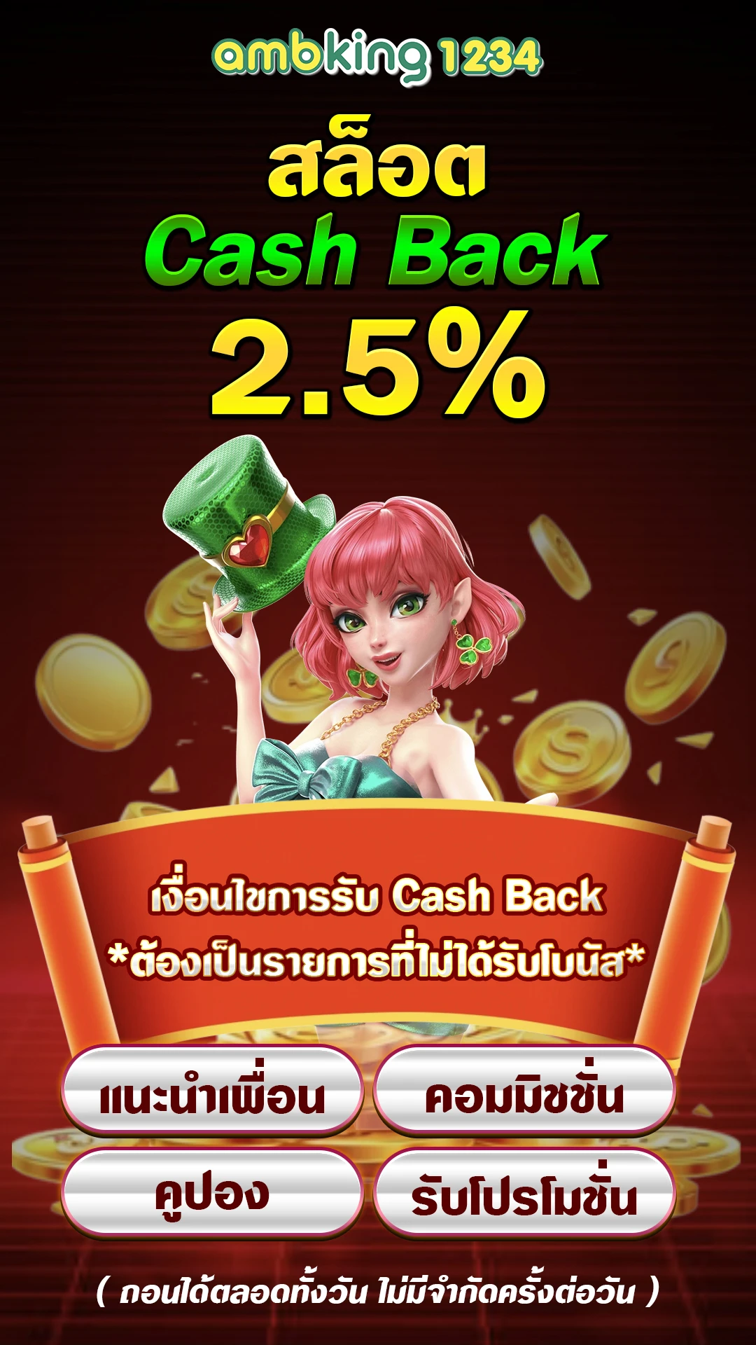 สล็อต โอน วอ ล เลท - แบนเนอร์โปรโมชั่น