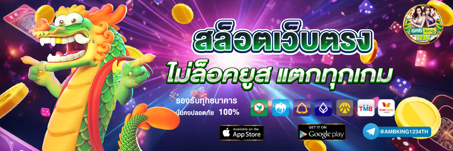 สล็อต1668วอเลท - แบนเนอร์โปรโมชั่น