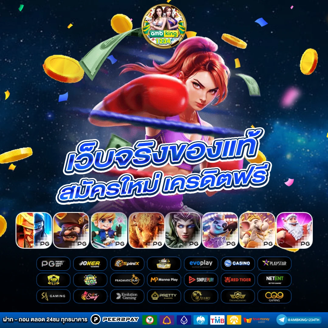 สล็อต ฝาก ถอน ไม่มี ขั้น ต่ํา - แบนเนอร์โปรโมชั่น