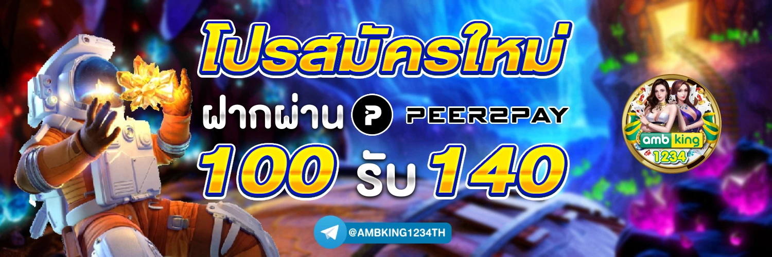สลอต168 - แบนเนอร์โปรโมชั่น