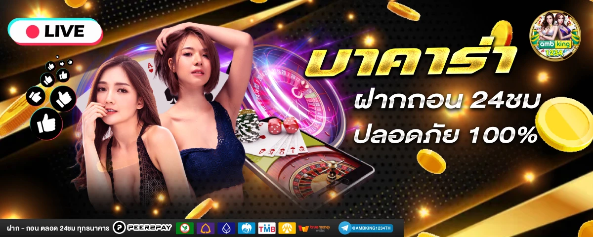 สล็อตที่รับวอลเลท - แบนเนอร์โปรโมชั่น