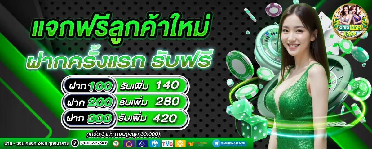 สล็อตสมัครครั้งแรกฟรีเครดิต - แบนเนอร์โปรโมชั่น