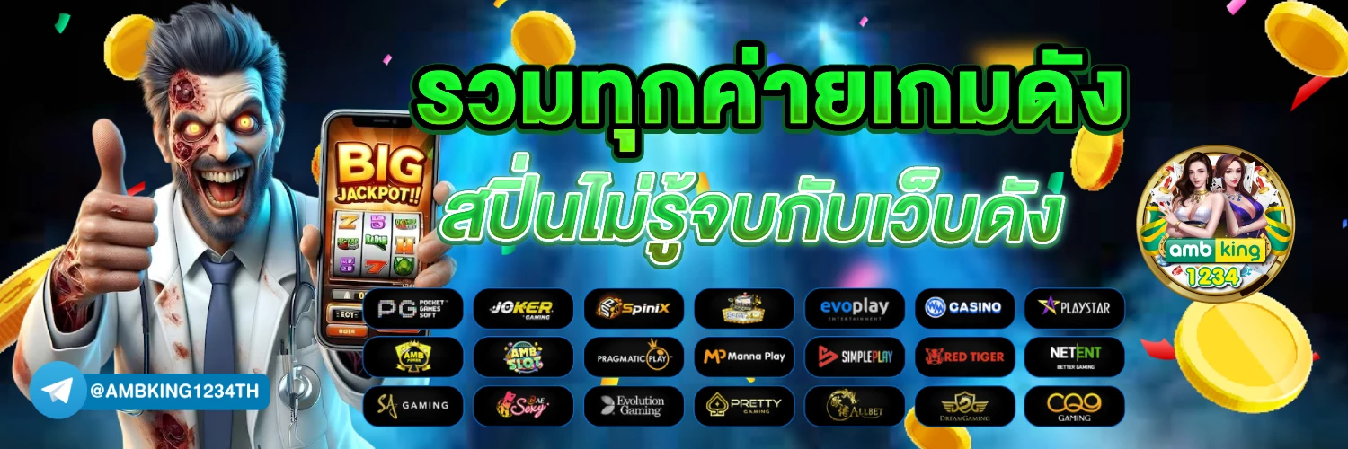 ปัง สล็อต 777 - แบนเนอร์โปรโมชั่น