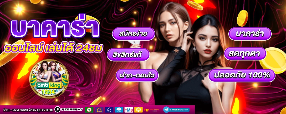 ค่าย168 - แบนเนอร์โปรโมชั่น