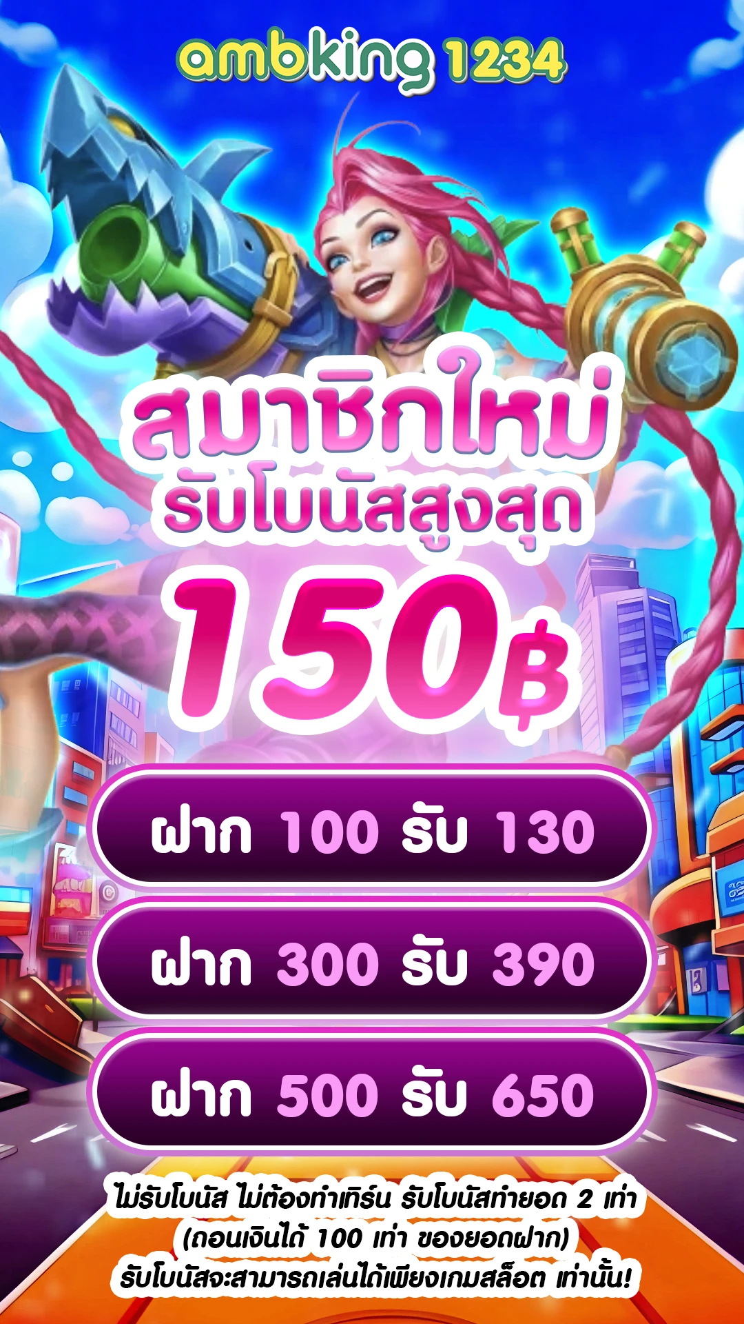 พาวิน สล็อต - แบนเนอร์โปรโมชั่น