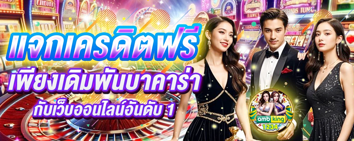 แตกใน1688 - แบนเนอร์โปรโมชั่น