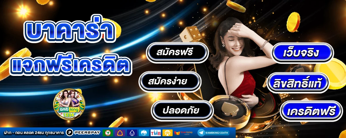 เว็บตรงslot - แบนเนอร์โปรโมชั่น