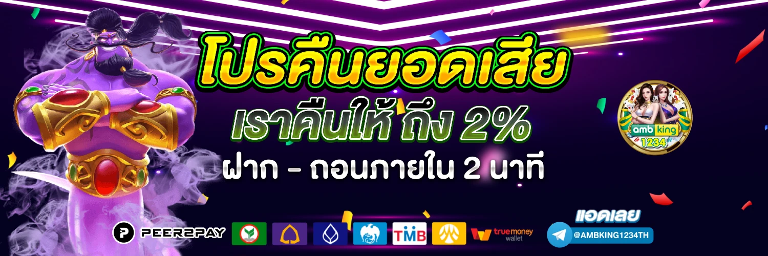 เว็บที่มีวอเลท - แบนเนอร์โปรโมชั่น