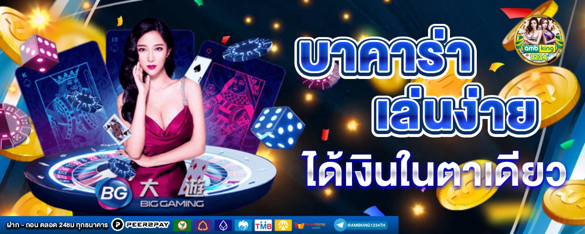 เว็บยูฟ่าวอเลท - แบนเนอร์โปรโมชั่น
