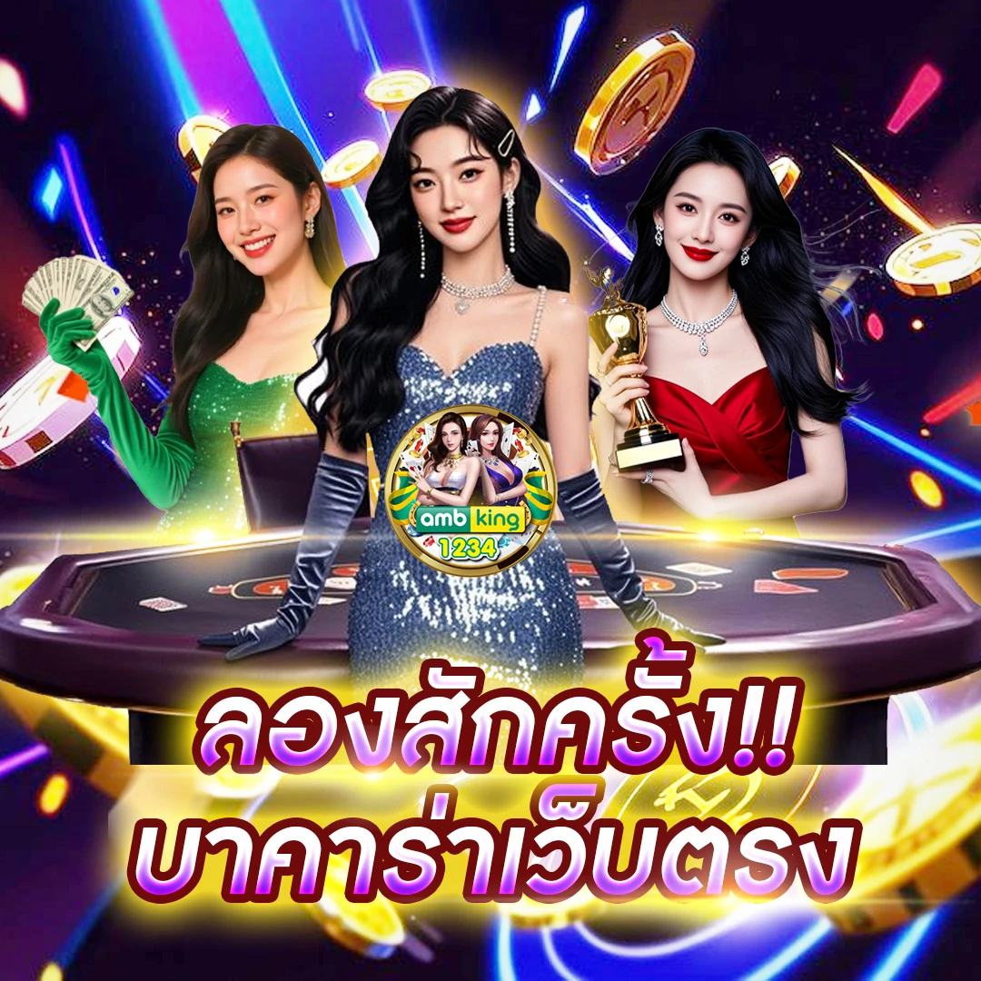 100 รับ 100 - แบนเนอร์โปรโมชั่น