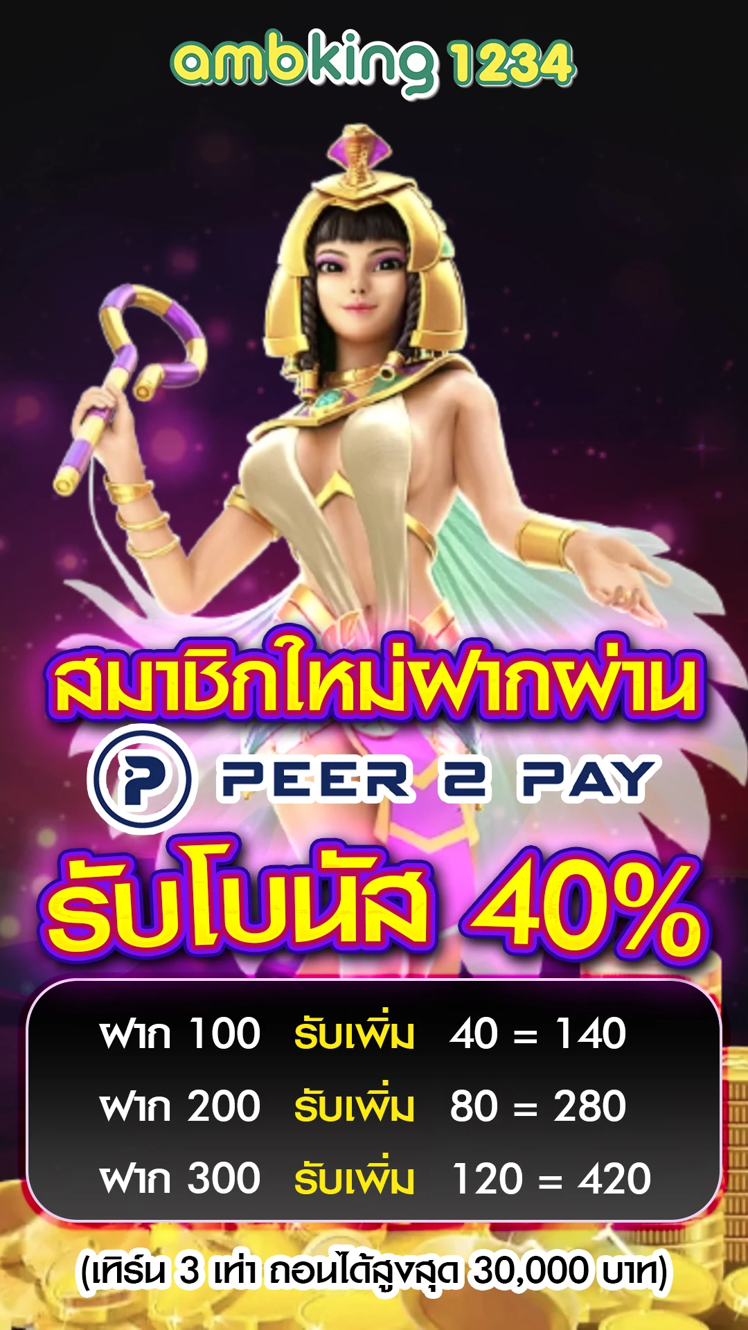เว็บสล็อต ไม่มี ขั้นต่ํา - แบนเนอร์โปรโมชั่น