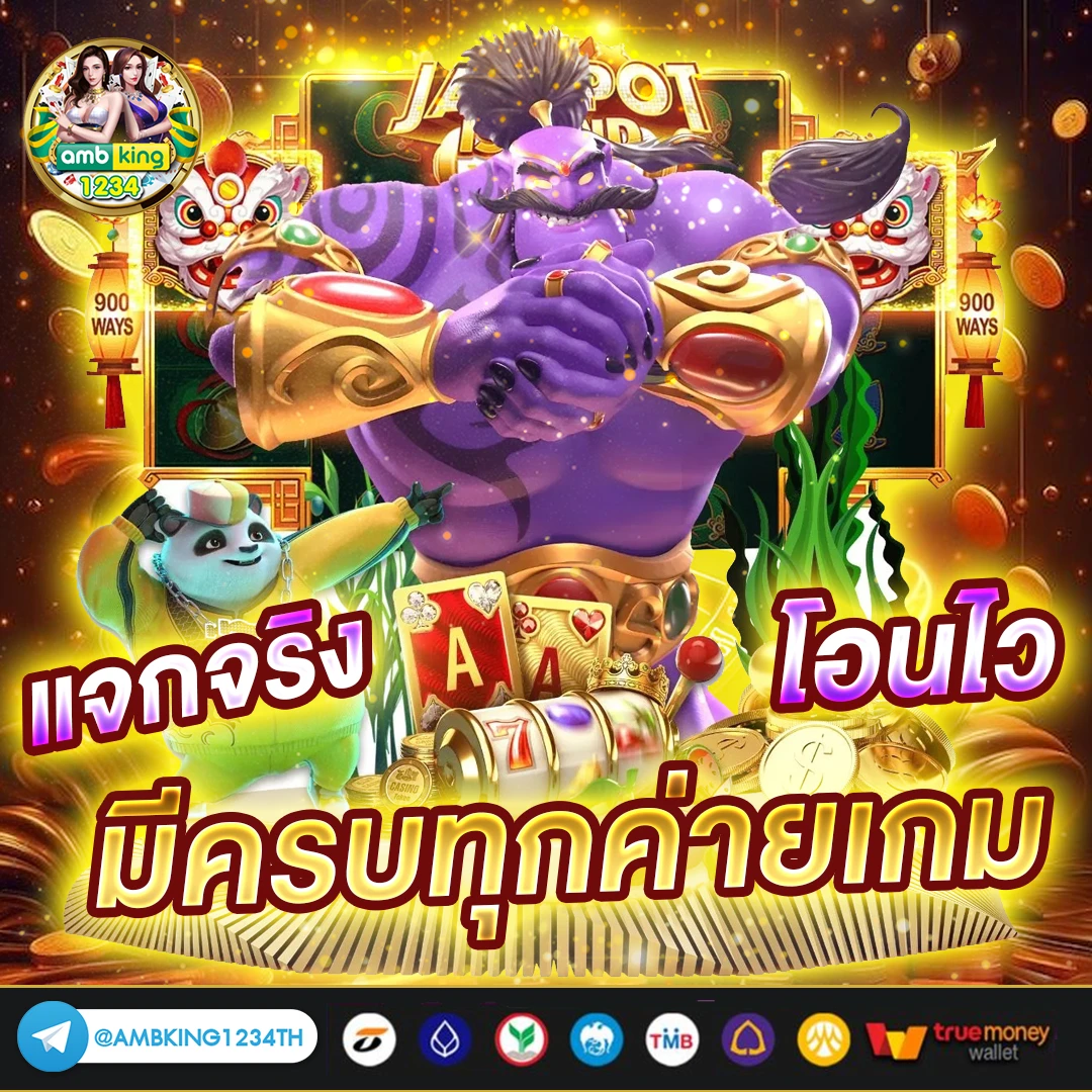 เบทบาท88 - แบนเนอร์โปรโมชั่น