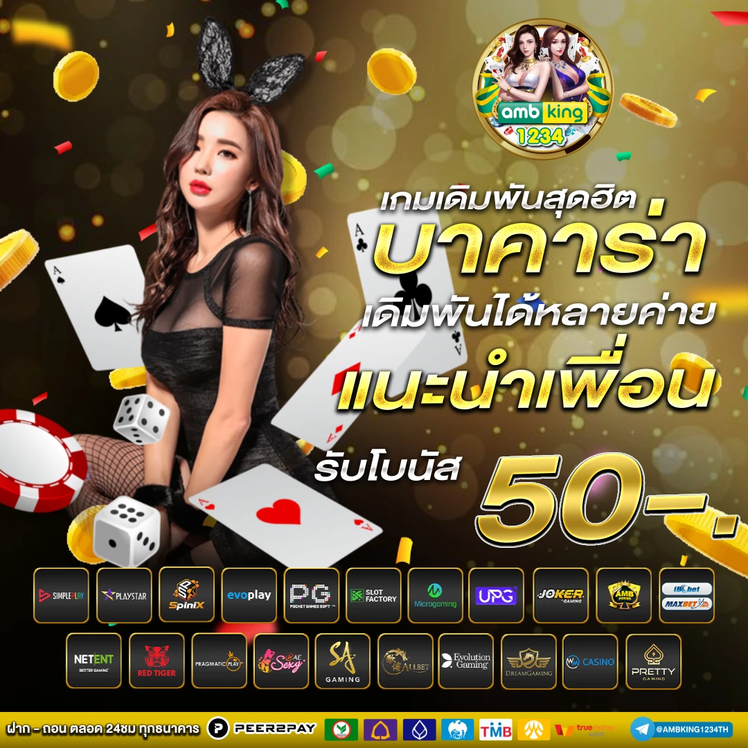 สล็อตผ่านทรูมันนี่ - แบนเนอร์โปรโมชั่น