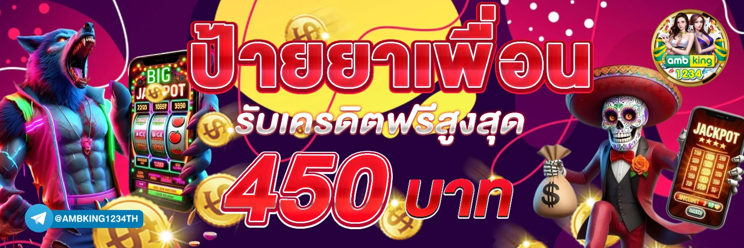 เว็บตรงสล็อตออนไลน์ - แบนเนอร์โปรโมชั่น